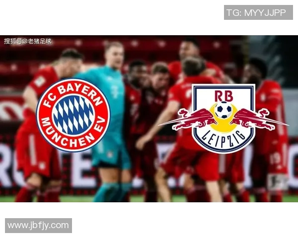 RB莱比锡与拜仁慕尼黑激战正酣谁能在德甲巅峰对决中笑到最后